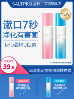 SALTPRO 盐致 海盐口腔护理漱口水 250ml