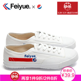 feiyue 飞跃 DF/1-502 男女款低帮帆布鞋