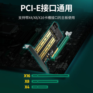 UGREEN 绿联 PCIE转M.2固态硬盘盒 单盘位