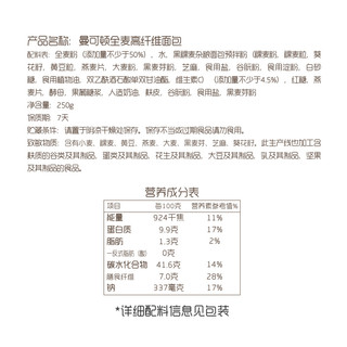 曼可顿（MANKATTAN）全麦高纤维面包 250g