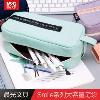 M＆G 晨光 smile大方形帆布笔袋 APBN3679