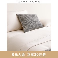 Zara Home 纯色简约现代棉被罩柔软家纺棉缎被套单件 40141088307