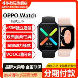 OPPO Watch手表可打电话一号双终端听歌NFC闪充