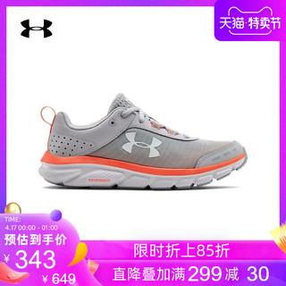 UNDER ARMOUR 安德玛 Charged Assert 8 3021972 女子跑步鞋