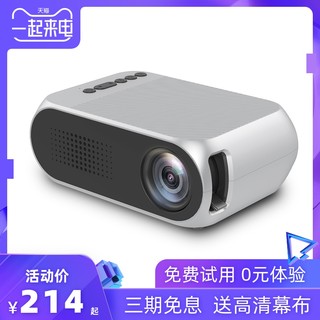 LEJIADA 乐佳达 yg320 便携投影仪