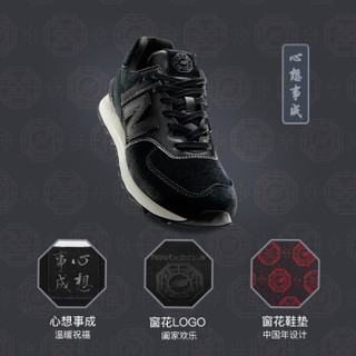 new balance 574系列 心想事成 ML574CNY 男子运动休闲鞋