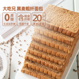 粮悦 黑麦全麦面包 1000g*箱