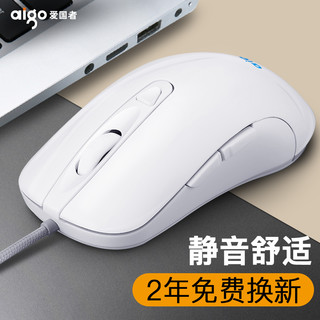 aigo 爱国者 Q36 有线鼠标