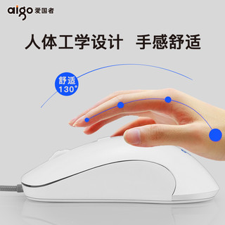 aigo 爱国者 Q36 有线鼠标