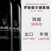 MOUTON CADET 木桐嘉棣 法国波尔多AOP级 原瓶进口红酒 红葡萄酒 整箱750ml