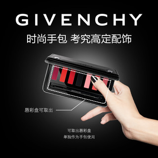 GIVENCHY 纪梵希 明星7色口红盘