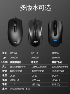 AOC 冠捷 MS110 有线鼠标