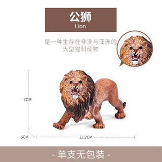 Wenno 仿真动物模型 狮子