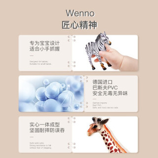 Wenno 仿真动物模型 狮子