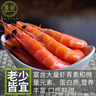 SuXian 速鲜 厄瓜多尔白虾 大号 含冰2kg