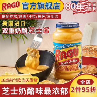 RAGU 乐鲜 双重切达干酪复合调味酱 453g