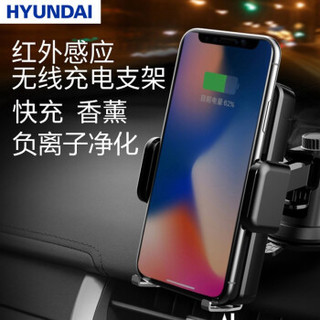 HYUNDAI 现代 车载无线充电手机支架 15W