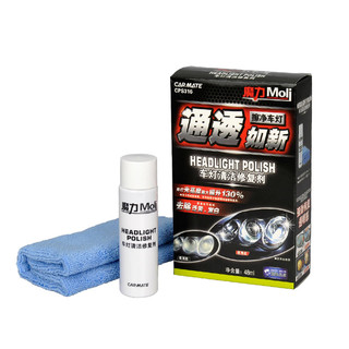 CAR MATE 快美特 CPS316 魔力车灯清洁修复剂 48ml