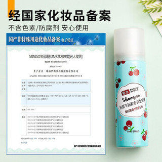 名创优品 定型喷雾 阳光柠檬 50ml*3瓶