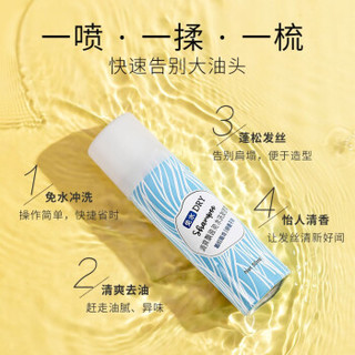 名创优品 定型喷雾 阳光柠檬 50ml*3瓶