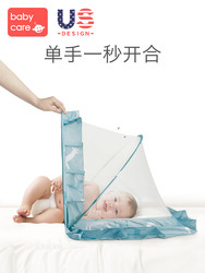babycare 婴儿可折叠蚊帐