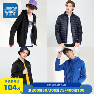 JEANSWEST 真维斯 121TB501 连帽开衫卫衣