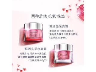 Estee Lauder 雅诗兰黛 红石榴鲜活营养日霜 50ML