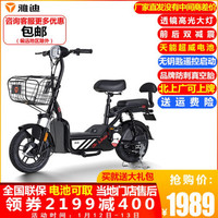 Yadea 雅迪 TDT2253Z 电动自行车 新国标