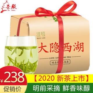 绿颐 大隐西湖 2020年明前特级龙井茶 200g