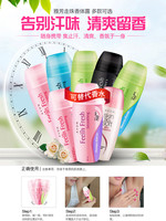 AVON 雅芳 淡香持久除臭去味走珠止汗露