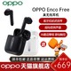 23日0点：OPPO Enco Free 无线耳机 双耳半入耳式