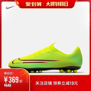 Nike 耐克 CJ1291-401 Vapor 13 Academy MDS AG 男/女人造草地足球鞋