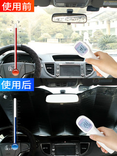 RUNDONG AUTO ACCESSORIES 通用型 铝箔遮阳前挡