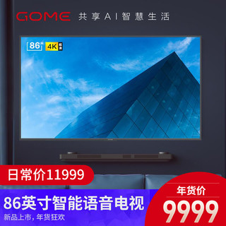 GOME 国美 86GM5399L MAXREAL青春版 86英寸