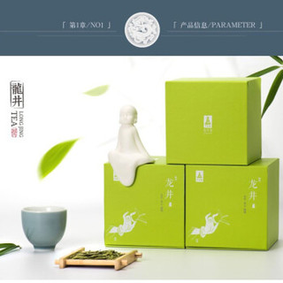 绿颐 小山弥 千岛湖明前特级龙井茶 2020新茶 50g*2盒