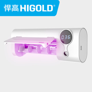 HIGOLD 悍高 USB充电式紫外线牙刷架