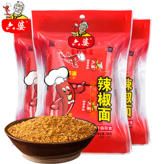 六婆 红油辣椒面蘸料 100g*3袋