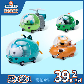 Octonauts 海底小纵队 回力惯性小汽车（多款可选）