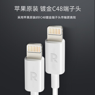 Ravpower 睿能宝 MFi认证 Lightning 数据线 1.2米