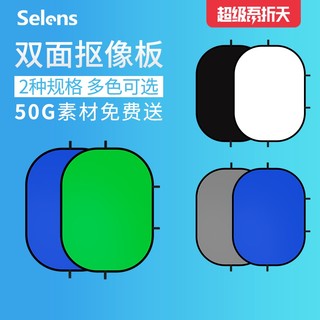 Selens摄影抠像背景布蓝绿双面外拍可折叠背景板网红直播间绿布3d大气立体假景蓝绿幕工作室拍摄拍照纯色蓝幕