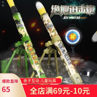 Nukied 纽奇火箭发射器2炮弹 报价价格评测怎么样 什么值得买