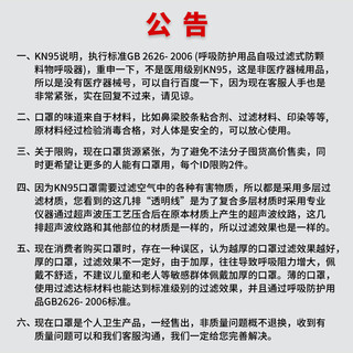 11日上新 昵迪 KN95级 防护口罩 10只 盒装