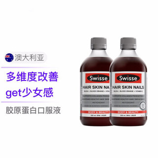 Swisse 斯维诗 血橙护肤发甲口服液500ml*2瓶 喝出嘭弹肌