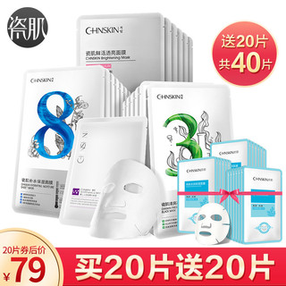 CHNSKIN 瓷肌 深层净化面膜 5片