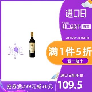 DOUCES SAGESSES 拉图嘉利杜丝 干红葡萄酒 750ml