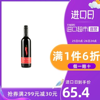 PKNT小辣椒 赤霞珠干红酒葡萄酒 750ml