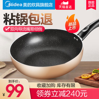 Midea 美的 麦饭石不粘锅 28cm