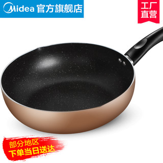 Midea 美的 麦饭石不粘锅 28cm