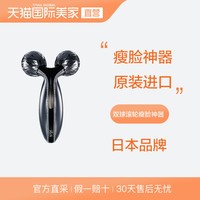 ReFa Crystal 双球滚轮水钻瘦脸美容仪