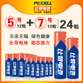 PKCELL 比苛 7号碱性耐用电池 4粒装